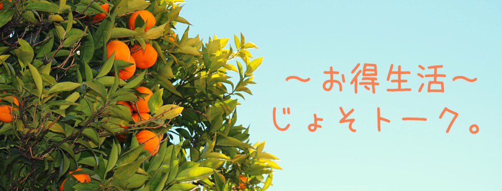 じょそトークとは Jyosotalk 女装とお得のやさしいサイト
